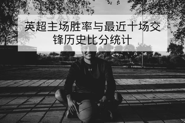 世界杯淘汰赛关键对位赛后战术复盘